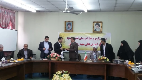 تکریم و معارفه سرپرستان قدیم و جدید مرکز آموزش عالی شهید رجایی بابل 4