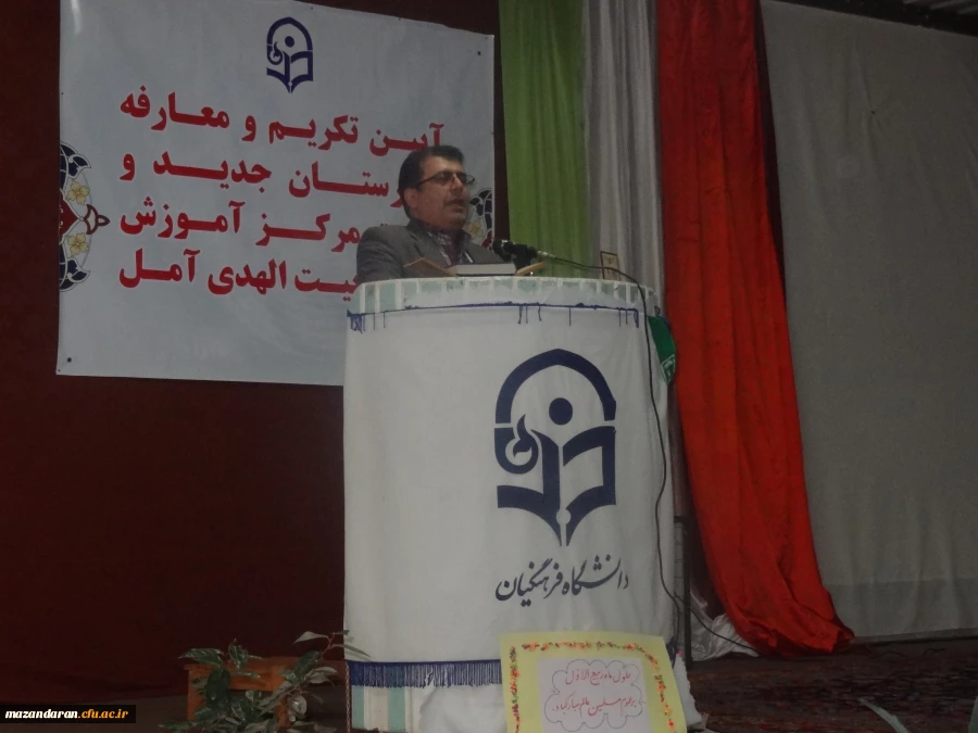 آئین تکریم و معارفه سرپرست واحد آموزش عالی بیت الهدی آمل 4