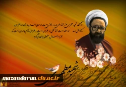 شهید مطهری 2