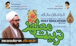 اطلاعیه ارسال فایل