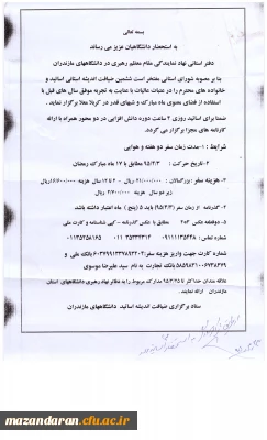 اطلاعیه