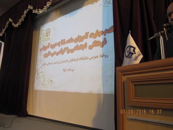 دوره آموزشی فرهنگی اجتماعی مهارت آموزان ماده 28 در استان مازندران کلیک خورد. 11