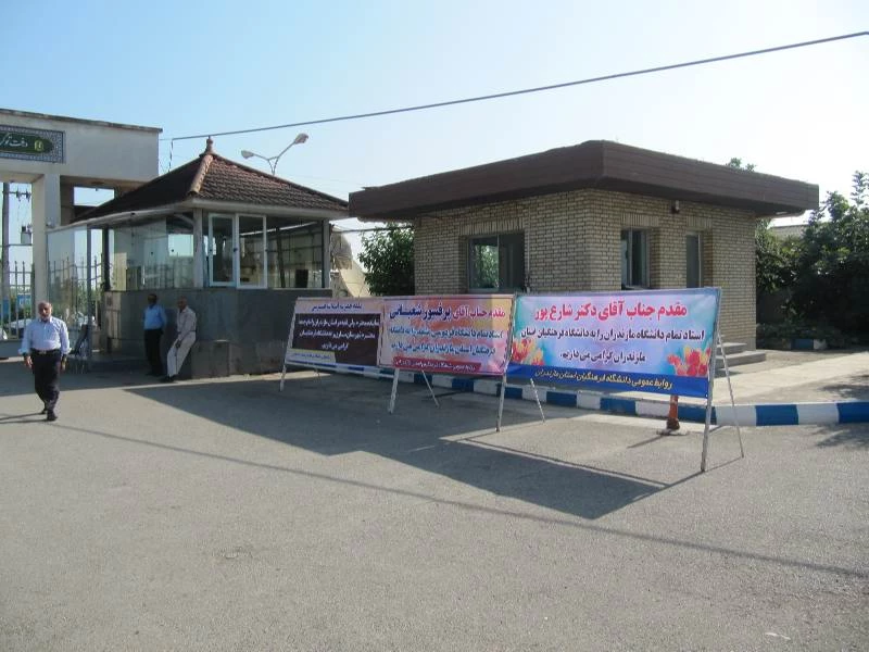 دوره آموزشی فرهنگی اجتماعی مهارت آموزان ماده 28 - مرداد 95 -   مازندران، ساری 19