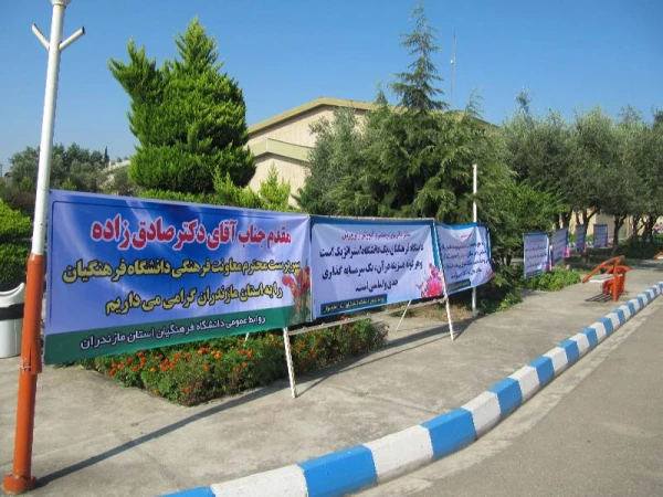 گزارش تصویری دوره آموزشی فرهنگی و اجتماعی دانشجویان ماده 28 - مرداد 95 - مازندران ساری 4