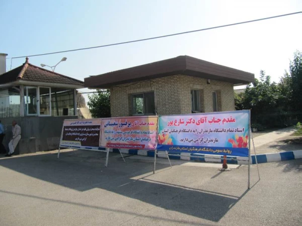 گزارش تصویری دوره آموزشی فرهنگی و اجتماعی دانشجویان ماده 28 - مرداد 95 - مازندران ساری 6