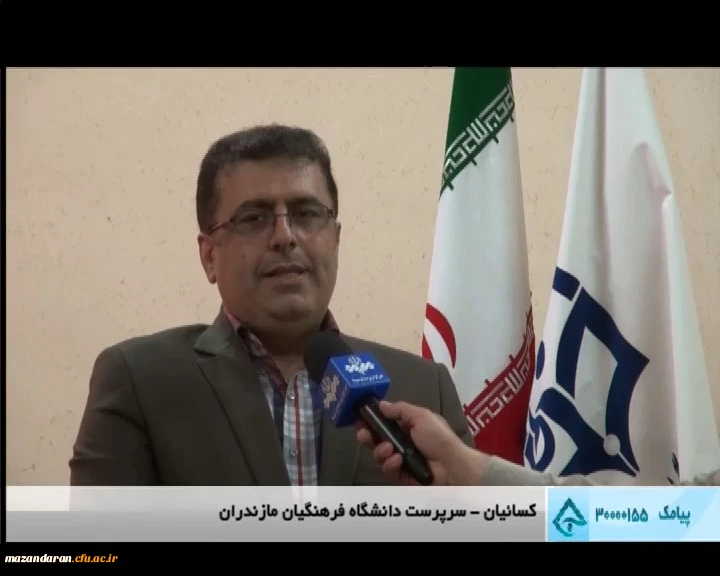 گزارش خبری شبکه استانی مازندران در مورد آزمون صلاحیت حرفه ای معلمان و همچنین آغاز مصاحبه داوطلبان ورود به دانشگاه فرهنگیان امسال 4