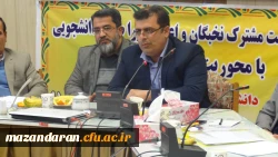 مهم ترین نکات مطرح شده در سخنان دکتر کسائیان در نشست مشورتی با اعضای شورای صنفی و دانشجویان نخبه دانشگاه فرهنگیان مازندران 14