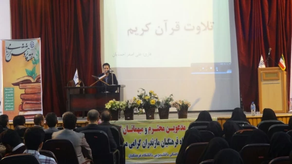 دکتر ساکی معاون پژوهشی و فن آوری دانشگاه فرهنگیان در پردیس دکتر شریعتی مازندران 5