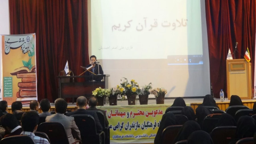 دکتر ساکی معاون پژوهشی و فن آوری دانشگاه فرهنگیان در پردیس دکتر شریعتی مازندران 5