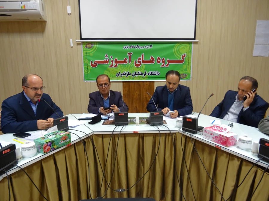 جلسه کارگروه گروه های آموزشی 2