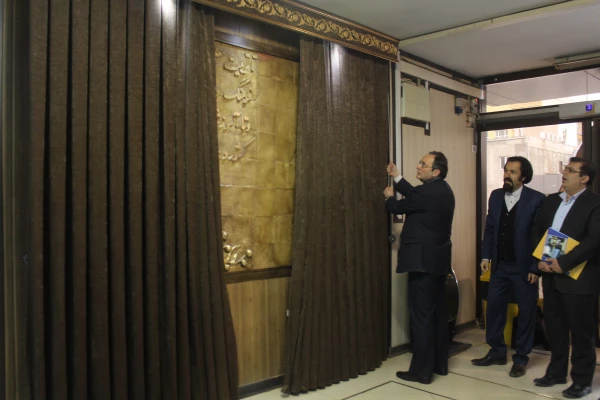 رونمایی از نقش برجستة چهرة ماندگار تعلیم و تربیت ایران؛ دکتر غلامحسین شکوهی در سازمان مرکزی دانشگاه فرهنگیان 2