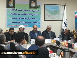 هم اندیشی هیات رئیسه دانشگاه با نمایندگان مجلس شورای اسلامی و مدیران آموزش و پرورش و استان های شمال  4
