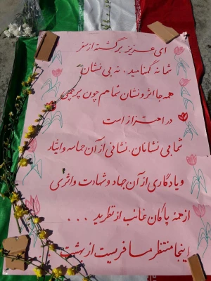 آماده سازی جایگاه مسافر بهشتی در پردیس صدیقه طاهره (س) ساری به روایت تصویر 4