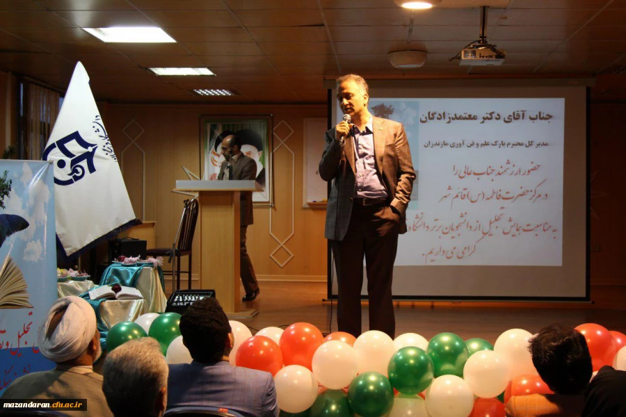 همایش تجلیل وتقدیر از دانشجویان برتر دانشگاه فرهنگیان مازندران  16