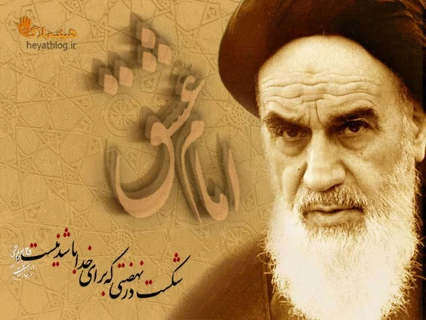 تسلیت به مناسبت بیست وهشتمین سالگرد ارتحال امام خمینی (ره) 3