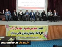 برگزاری اولین همایش دانش آموختگان سال تحصیلی 95 ودومین همایش مدیران مدارس میزبان دانش آموختگان دانشگاه فرهنگیان مازندران  3