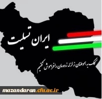 تسلیت به زلزله زدگان عزیز کشور ایران  2