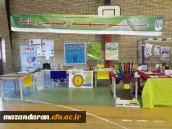 اولین جشنواره دست ساخته های  آموزشی وکمک آموزشی دانشجویان دانشگاه فرهنگیان مازندران  2