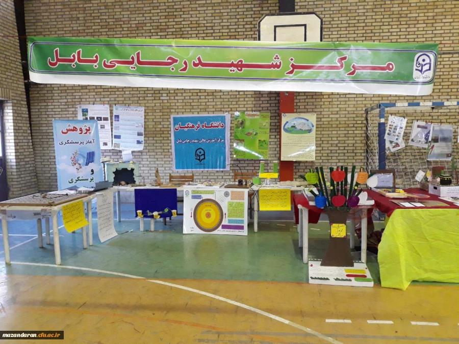 اولین جشنواره دست ساخته های  آموزشی وکمک آموزشی دانشجویان دانشگاه فرهنگیان مازندران  2