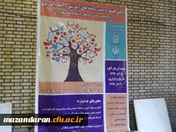 اولین جشنواره دست ساخته های  آموزشی وکمک آموزشی دانشجویان دانشگاه فرهنگیان مازندران  3