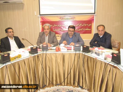 دوره بالندگی حرفه ای سرپرستان سراهای دانشجویی منطقه هشت دانشگاه فرهنگیان