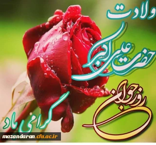 روز جوان بر جوانان دانشجو معلم دانشگا ه فرهنگیان مبارکباد