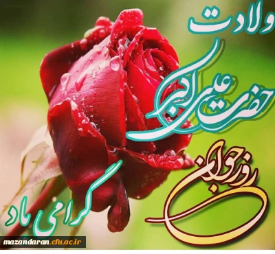 روز جوان بر جوانان دانشجو معلم دانشگا ه فرهنگیان مبارکباد