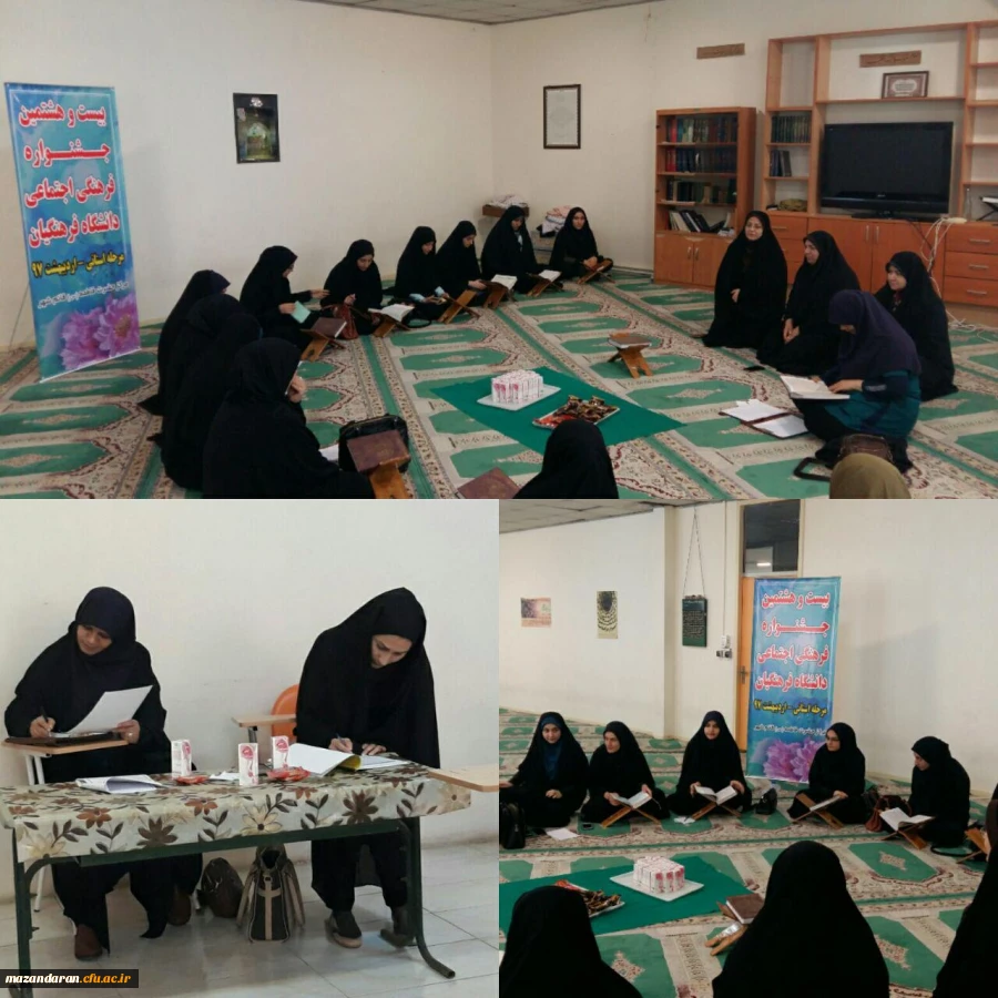 جشنواره فرهنگی اجتماعی  مرحله استانی  مرکز آموزش عالی قائمشهر 2