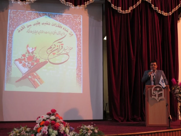 محفل انس با قرآن