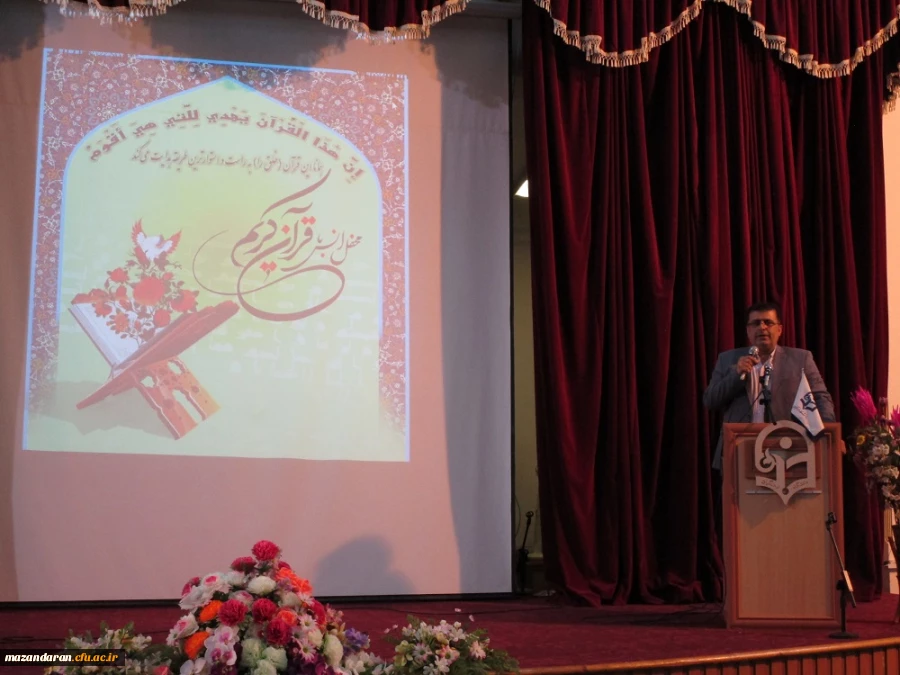 محفل انس با قرآن