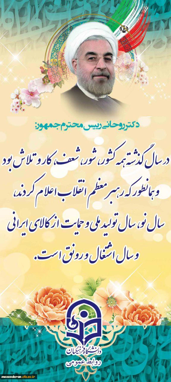 دانشگاه فرهنگیان