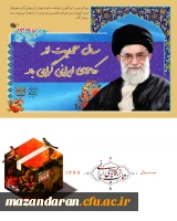 جوانان عزیز ما این کشور را خواهند ساخت.