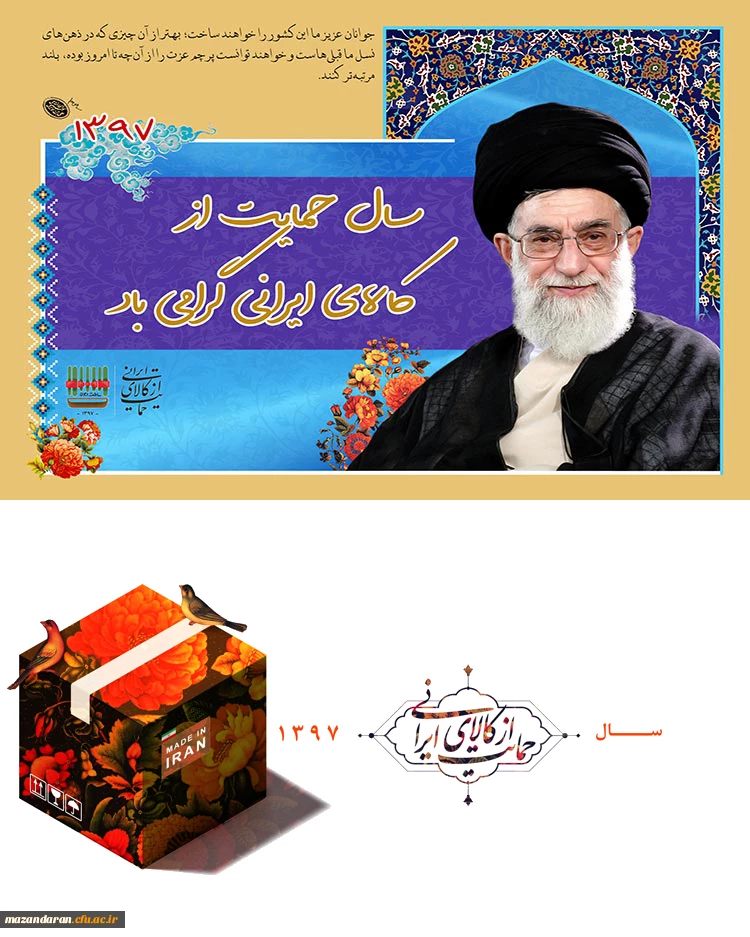 جوانان عزیز ما این کشور را خواهند ساخت.