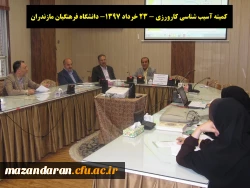 کمیته آسیب شناسی کارورزی