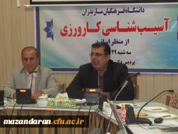 دومین جلسه کمیته آسیب شناسی و ارزیابی کارورزی استان مازندران