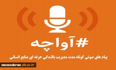 ثبت نام در دوره مجازی دفتر بالندگی