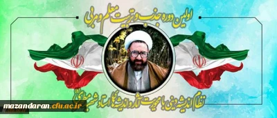 برگزاری اولین دوره تربیت معلم و مربی آثار شهید مطهری