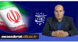 دیدار دکتر کسائیان با فرماندار شهرستان ساری جناب آقای عباسعلی رضایی