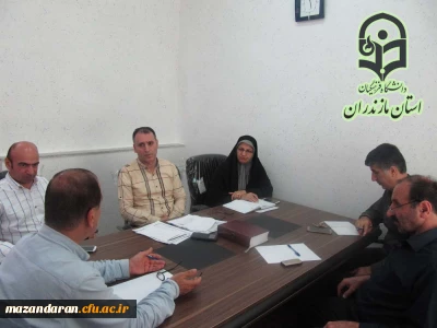 در آستانه شروع ترم تابستانه 97 برگزار شد:
جلسه هماهنگی ستاد برگزاری ترم تابستان دانشگاه فرهنگیان مازندران