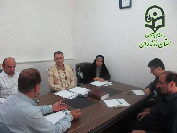 در آستانه شروع ترم تابستانه 97 برگزار شد:
جلسه هماهنگی ستاد برگزاری ترم تابستان دانشگاه فرهنگیان مازندران