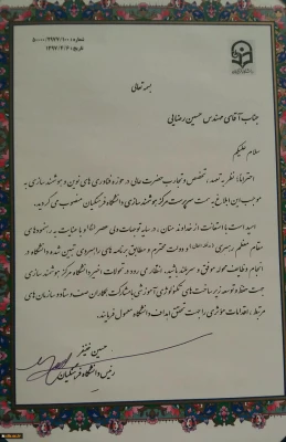 با حکمی از سوی دکتر خنیفر، مهندس رضایی به عنوان سرپرست مرکز هوشمند سازی دانشگاه منصوب شد.