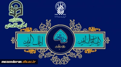 واحد مسابقات آستان مقدس حضرت فاطمه معصومه سلام الله علیها برگزار می نماید:
مسابقه کتابخوانی حدیث کرامت