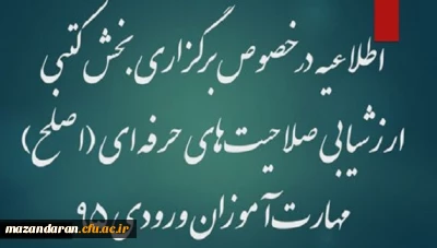 فرآیند ثبت نام مهارت آموزان ورودی 95در بخش کتبی ارزشیابی صلاحیت های حرفه ای