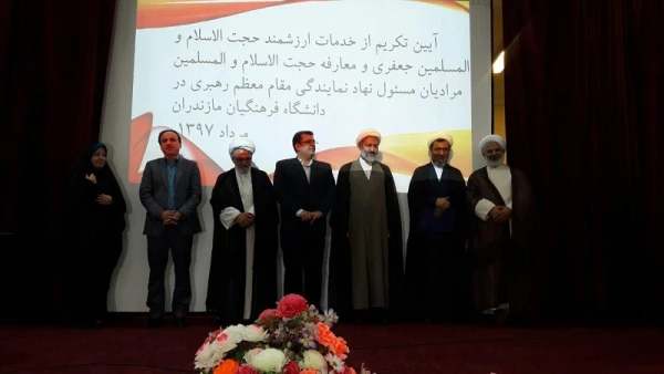 مراسم تودیع  حجت السلام و المسلمین جعفری و معارفه حجت السلام و المسلمین مرادیان