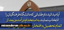 ✅ کنکوری های عزیز آیا میدانید دانشگاه فرهنگیان ...؟