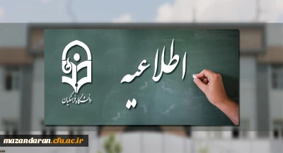 قابل توجه مهارت­ آموزان ورودی آزمون استخدامی 1395 (موضوع ماده 28 اساسنامه) شرکت کننده در آزمون کتبی اصلح 24 مرداد