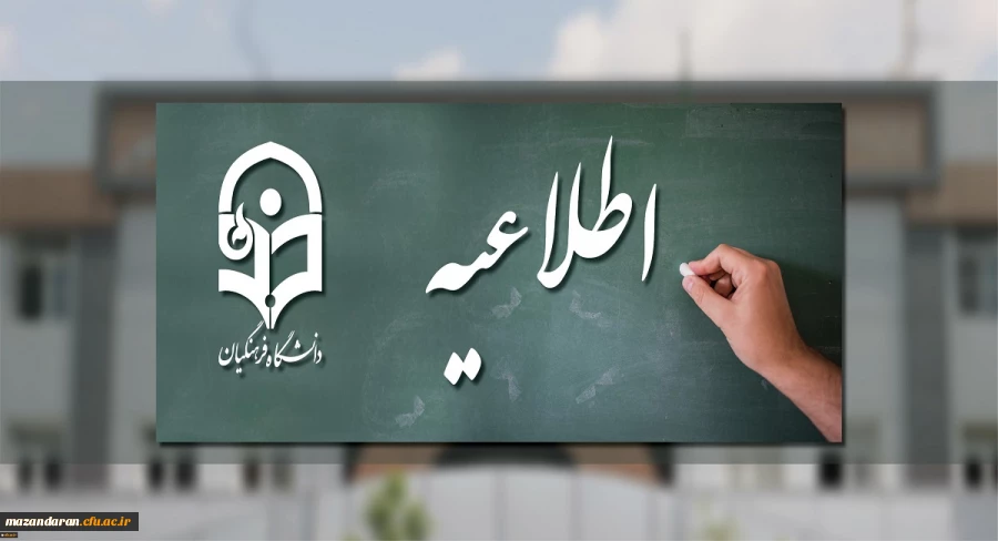 قابل توجه مهارت­ آموزان ورودی آزمون استخدامی 1395 (موضوع ماده 28 اساسنامه) شرکت کننده در آزمون کتبی اصلح 24 مرداد