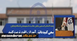 حجت الاسلام و المسلمین پناهیان خطاب به دانشجومعلمان دانشگاه فرهنگیان:
سعی کنید دانش آموزان را قوی تربیت کنید