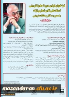 فراخوان اولین دوره جایزه تربیتی استاد علی اکبر شعاری نژاد