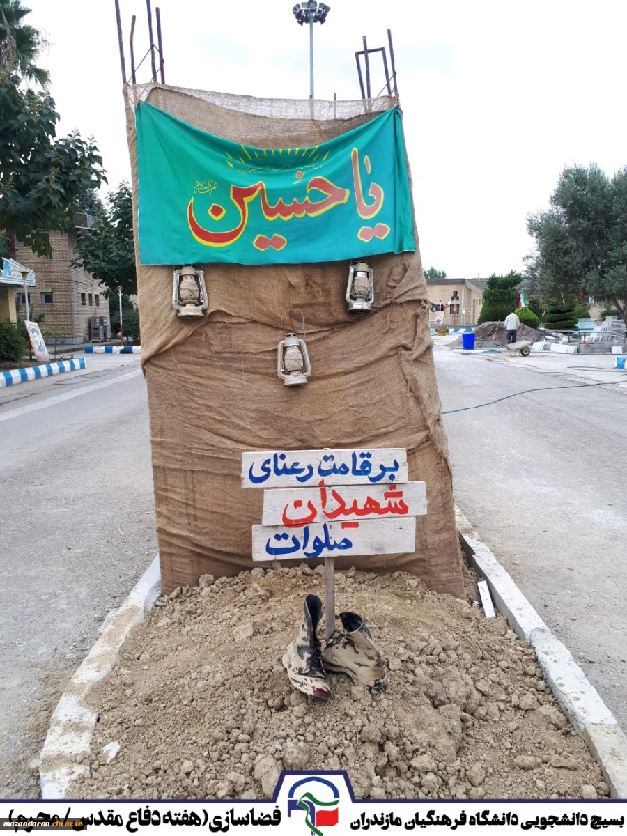 به روایت تصویر:
گرامیداشت هفته دفاع مقدس دانشگاه فرهنگیان مازندران